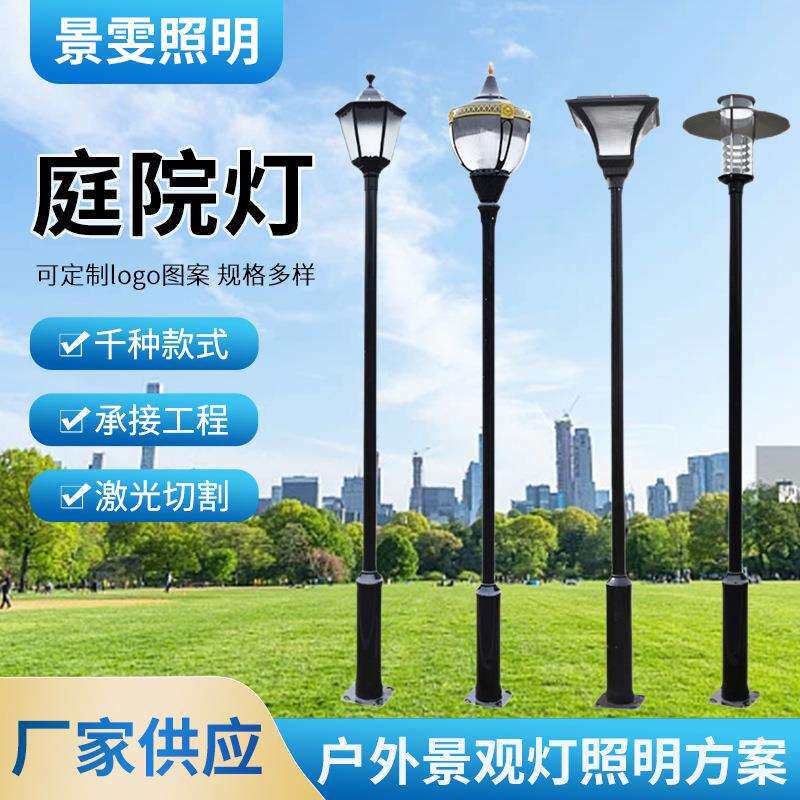 庭院景观灯3.5米LED铝制庭院灯防雨道路照明公园小区新中式庭院灯