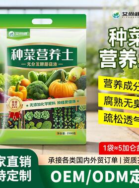 营养土阳台种菜盆栽蔬菜水果专用土园艺养花种植土壤果蔬专用土壤