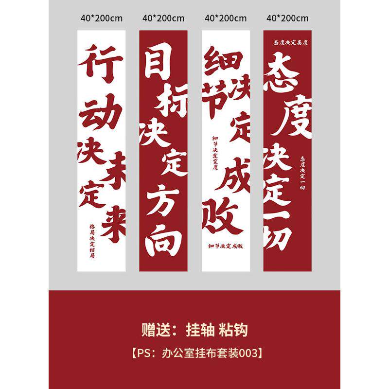 企业公司表彰大会装饰活动背景墙办公室氛围布置文化励志挂布条幅