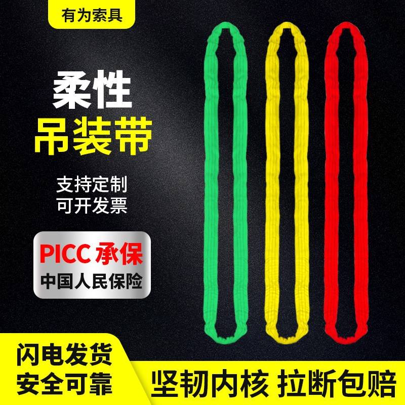 环形吊带圆形吊装带软O型吊树吊绳起重3吨5吨2吨行车吊车柔性环型