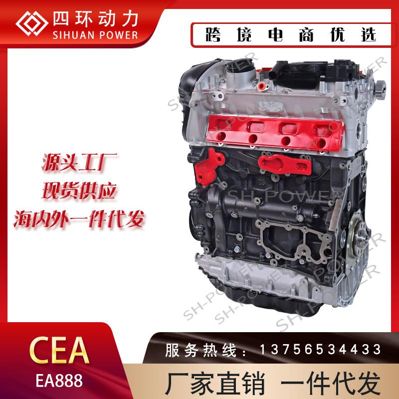 EA888迈腾1.8TCEA发动机高品质厂家货源强劲涡轮增压强劲动力