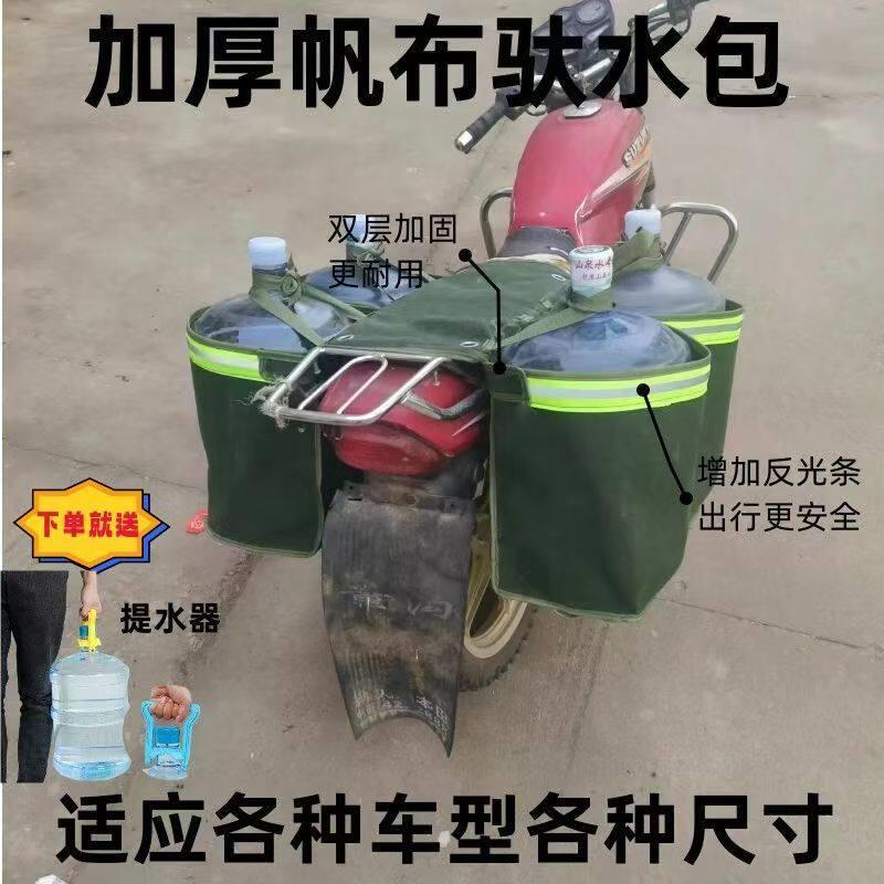 电动车驮包两侧防水送水帆布袋摩托车水桶包送矿泉水送水挂包