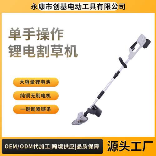 电动割草机锂电池充电式园林草坪修剪除草机背负便携家用打草除草