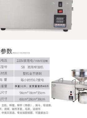 S业版8商用榨油机不热锈钢全自动冷榨油AAX机大电机可专调温