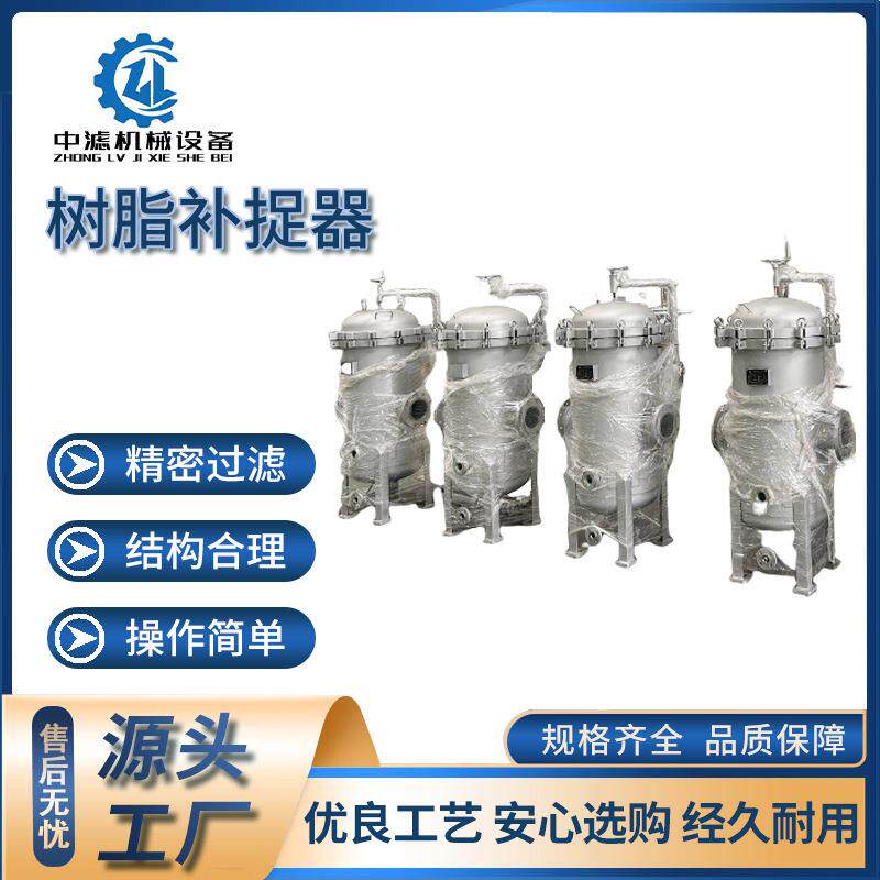 304316L阴阳混床树脂捕捉器,离子交换树脂捕捉器耐腐蚀材质