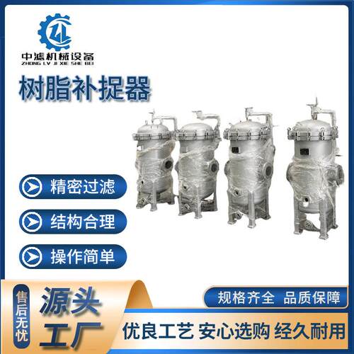 304316L阴阳混床树脂捕捉器，离子交换树脂捕捉器耐腐蚀材质