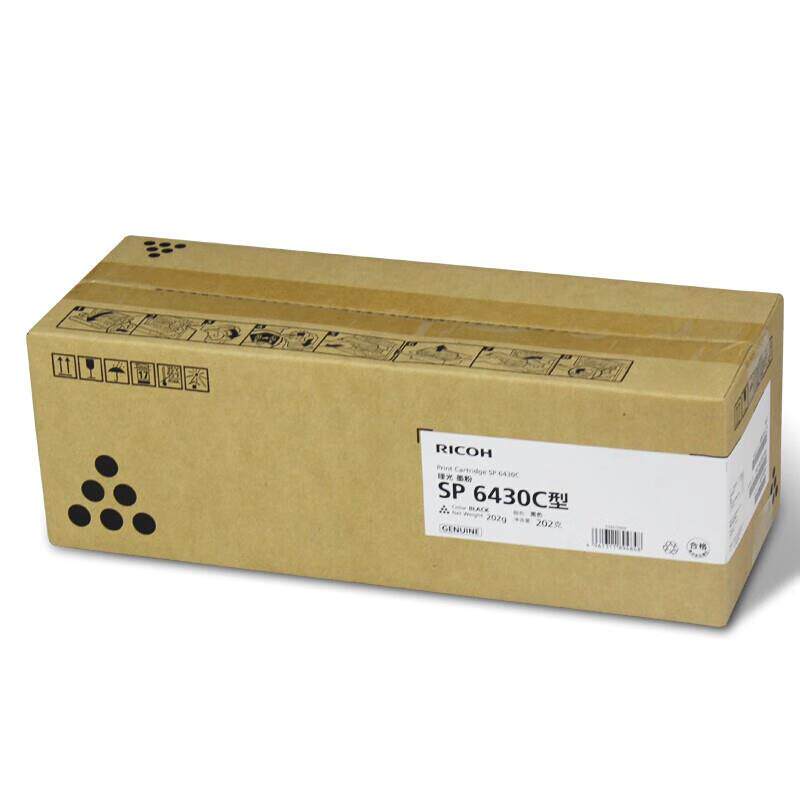 原装理光SP6430C粉盒SP6400硒鼓/6410/6420/6430/6440/6450打印机