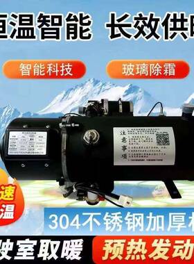 驻车15KW-202加器15千油瓦汽热车柴暖燃液体发动机预热货车防热冻