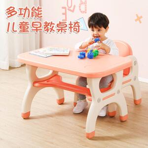 塑儿童学习桌椅小友早教早教餐桌婴餐桌椅儿童朋桌椅儿童儿厂家直