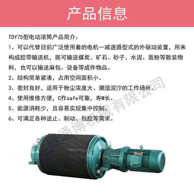 YTH-630-1400-22KW-2.5M/S电动滚筒四级电机