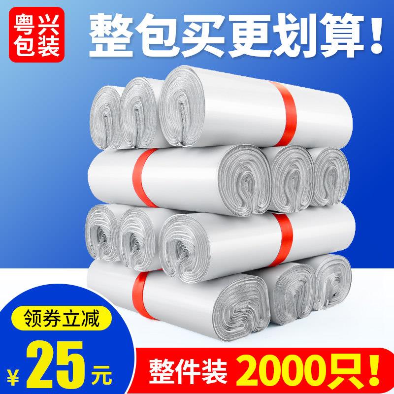 整包白色快递袋加厚打包袋子防水物流专用包装袋厂家特价