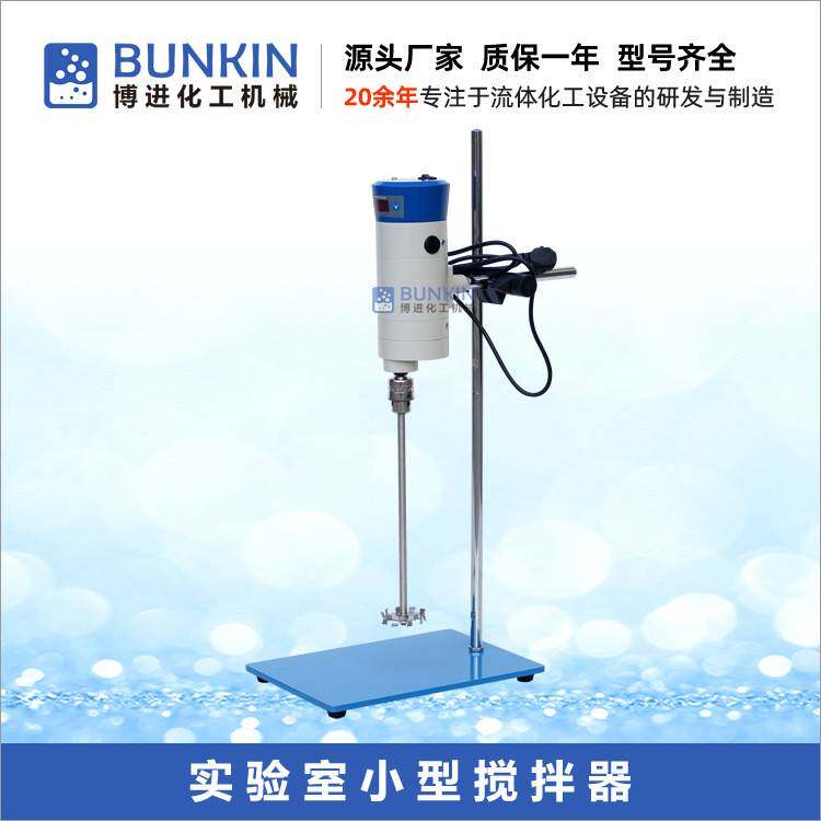 供应 300w 实验室用 小型搅拌器 多功能搅拌机 多种工作头可选