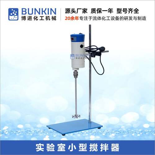 供应00w实验室用小型搅拌器多功能搅拌机多种工作头可选