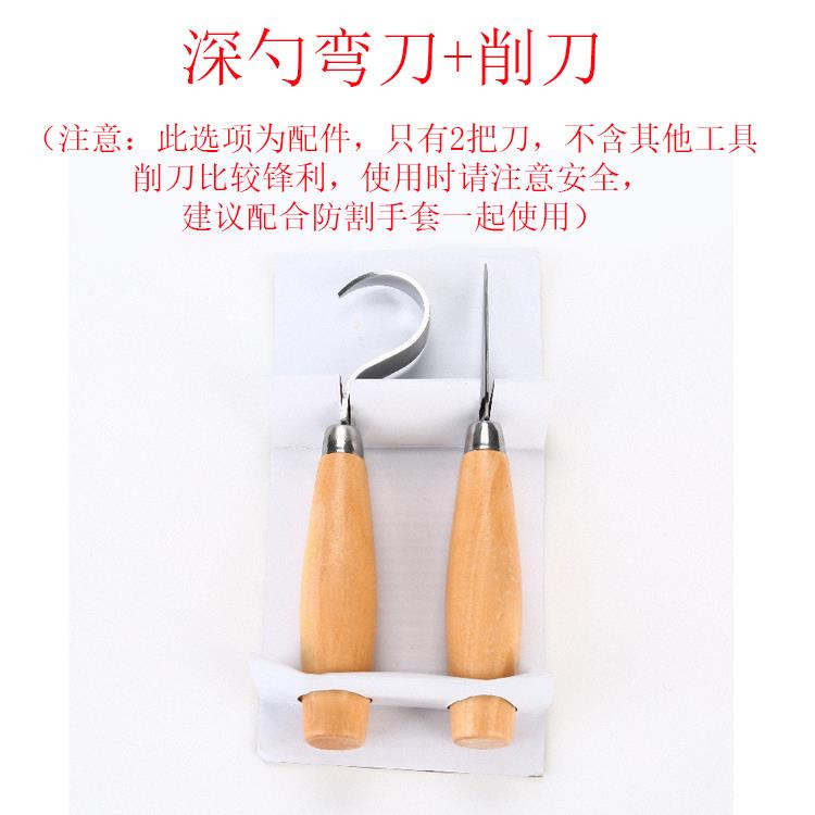 高档木工DIY工具套装子材 挖木雕入门挖勺雕刻刀勺木料木勺手工制