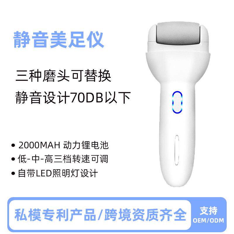 电动磨脚器去死皮器可替换磨头带灯可水洗充电式老茧全自动修脚器
