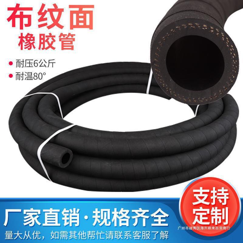 高压光面夹布橡胶管黑胶管橡胶水管软管耐高温胶皮管子46分123寸图片