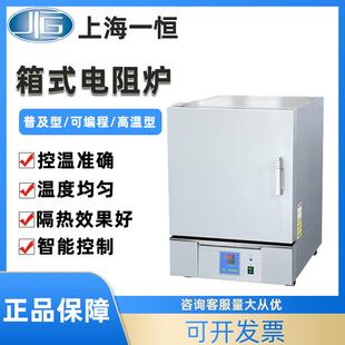 10N箱式 电阻炉马弗炉实验室退火炉高温马弗炉 上海SX2