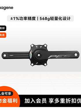 Magene迈金PES P515公路车曲柄盘爪功率计套装2027款轻量化高精度