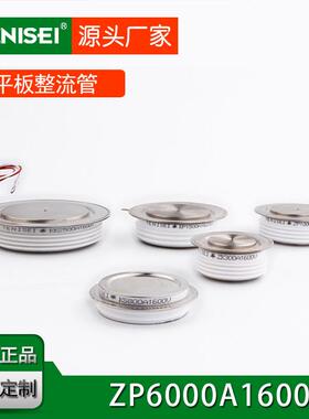 平板式普通整流管 ZP6000A1600V 二极管 凸型 厂家直供