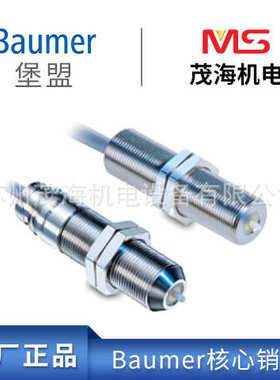 苏州茂海核心销售堡盟 Baumer传感器IFBR 11N13T1/L-9