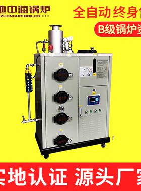 地中海厂家直销免报批服装熨烫制衣全自动100KG生物质蒸汽发生器