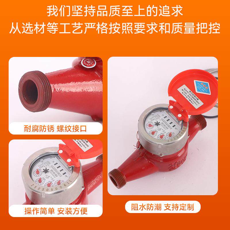 电子远传水表热水智能水表远程手机出租房付费热智能付费仪表