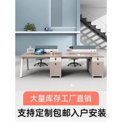 简单的新职员卡架，高性价比的屏幕组合办公桌，四人工作台组合