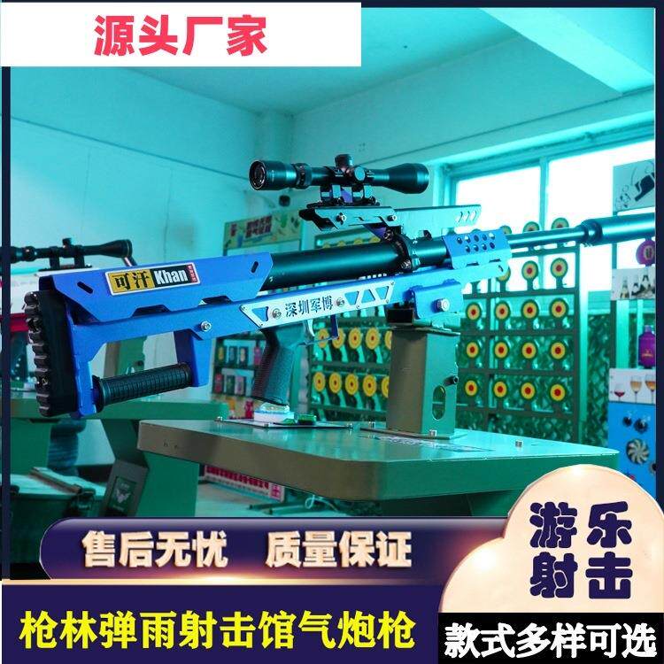 室外游乐场项目好玩的儿童娱乐项目枪林弹雨真枪实弹射击打靶训练
