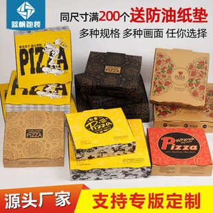 厂家直销比萨盒6/7/9/10/12寸披萨盒子pizza盒披萨盒9寸披萨盒