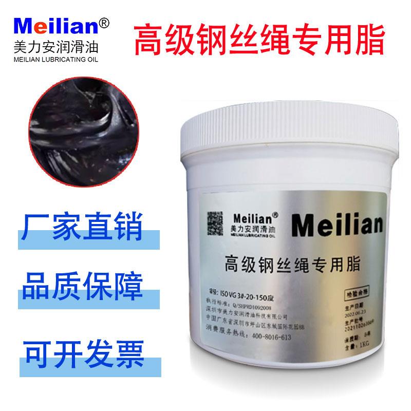 需定制美力安高级环保钢丝绳专用脂黄油润滑脂链条齿轮轴承牛油电