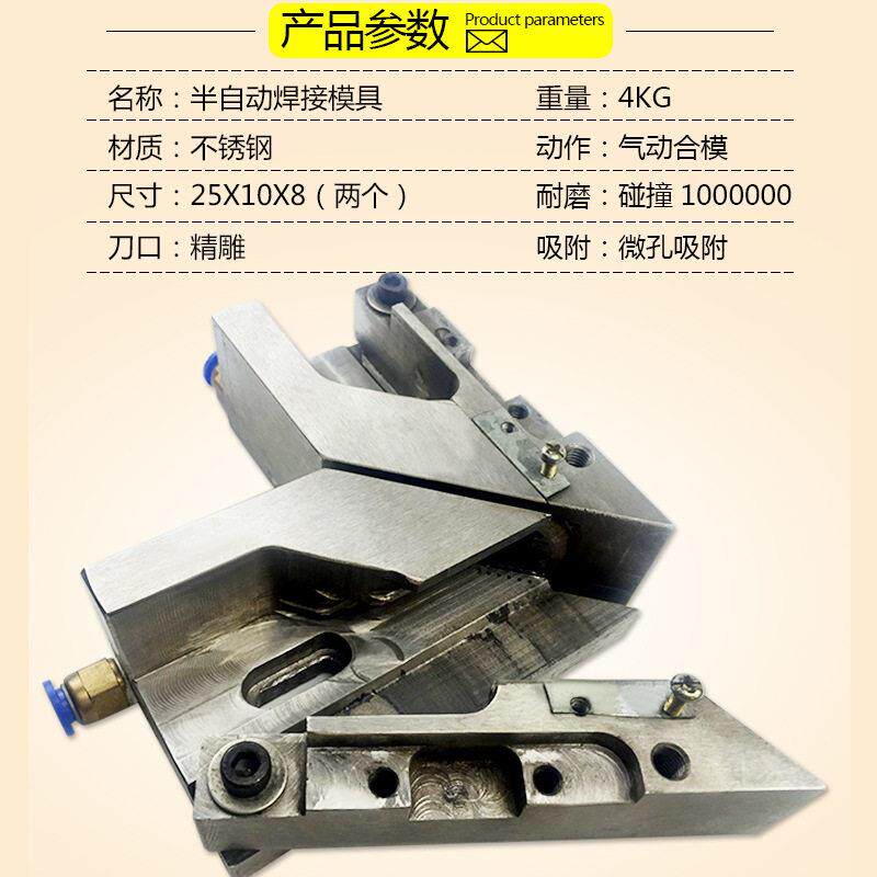 简易半自动门封焊接机模具冰箱密封条焊角模具简便宜模具