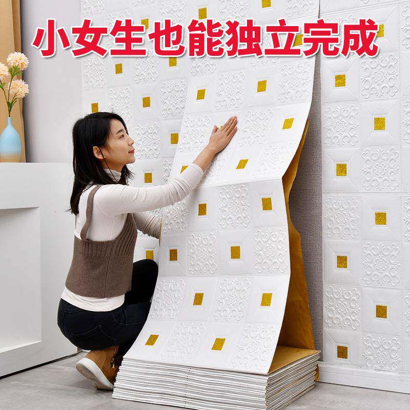 自粘墙纸天花板吊顶墙贴卧室温馨背景墙墙面装饰防水防潮泡沫贴纸