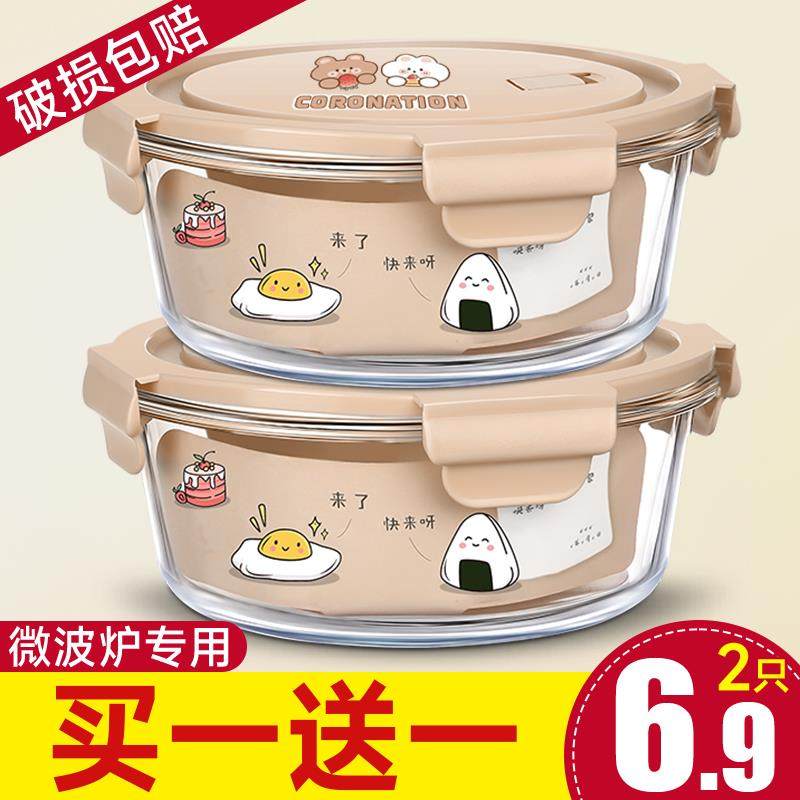 玻璃保鲜盒可微波炉加热饭盒上班族专用碗带盖大容量打包盒玻璃碗,餐饮具,保鲜盒,淘宝优惠券,粉丝福利购,淘宝优惠卷