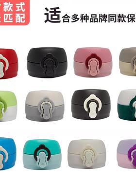 通用杯子配件火象英伦保温杯橡胶水杯密封圈盖弹跳盖子偏白色杯盖