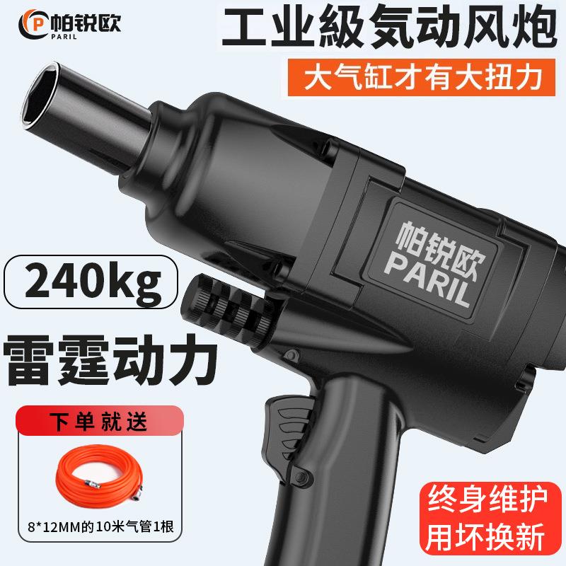 新款德国1/2大扭力小风气炮气手风暴动工具汽修动扳车载迷你HYV冲