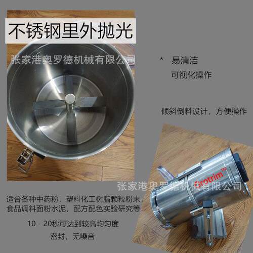 固体合机中药粉混搅混合颗粒拌搅4L拌混合桌塑料混合面小型混合机