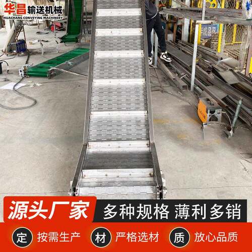 链板输送机耐温装卸货传送机物料上料爬坡机不锈钢链板提升机