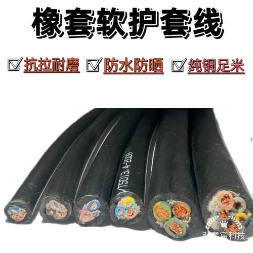 国标橡套电线2芯1.0/1.5/2.5/4平方电缆线户外工程防冻防水海底线