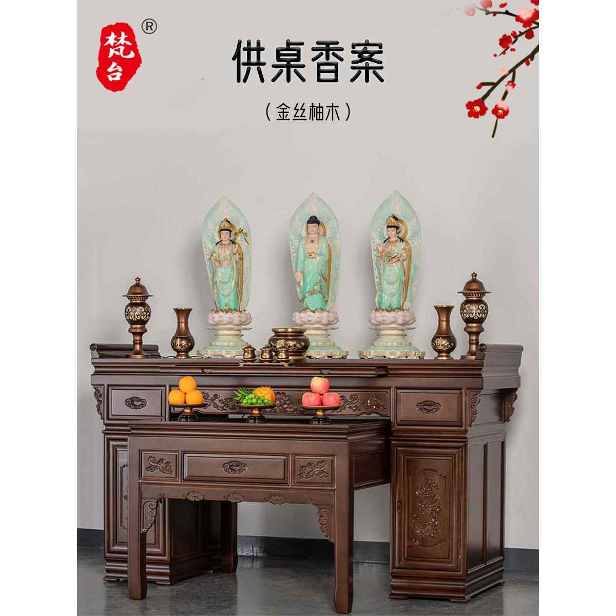 实木供桌香案家用神台农村中堂三层佛桌客厅上供香火贡桌佛堂佛台