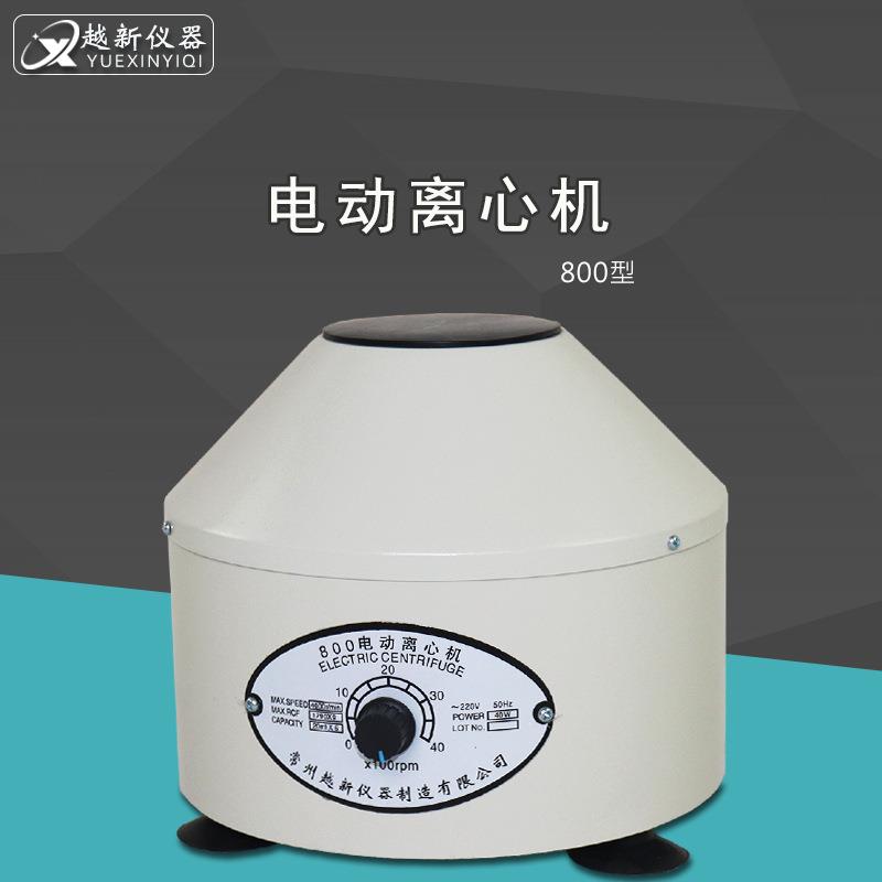 800型电动离心机实验室20ml*6低速离心机医院化验室分离机美容机