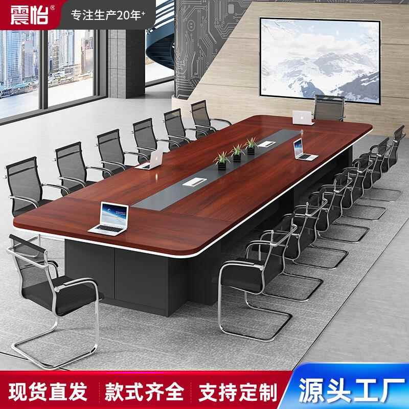 会议桌长桌现代简约会议室长条桌办公桌 开会桌洽谈办公桌椅组合