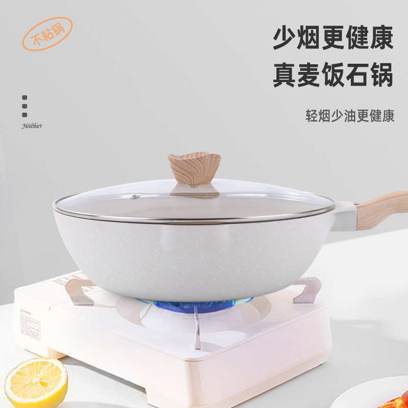 工厂直供麦饭石不粘锅燃气电器通用炒锅家用简约欧式煎炒锅现货