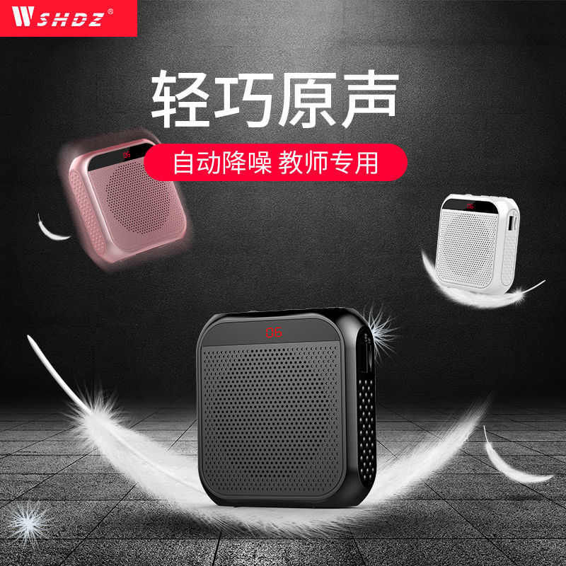 轻巧小蜜蜂扩音器耳麦女教师专用扩音器