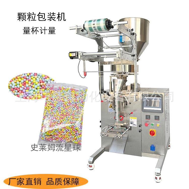 全自动混合干蔬菜碎定量灌装机量杯海南白胡椒三边封包装机