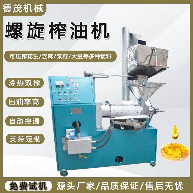 螺旋榨油机全自动商用茶籽花生油菜籽榨油机中型油坊榨油全套设备