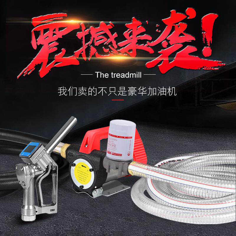 便携移动电动自吸加油泵急速加油机厂家直销