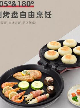 爱宁308电饼铛多功能加深电饼档家用加深烤盘双面加热悬浮式肉盘