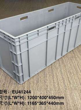 益达塑业41244塑料箱子工业EU物流周转箱厂家直供养鱼箱厂家直销