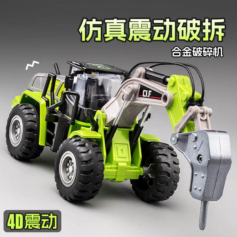 破碎机玩具儿童钻孔机玩具车男孩打桩机破拆机合金工程车模型仿真