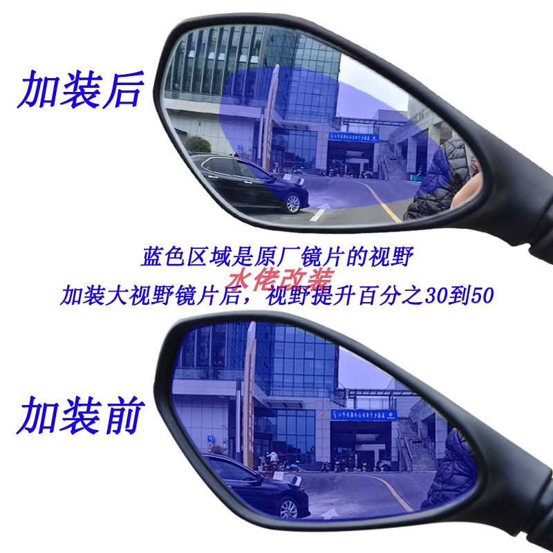 适用于宝马C400X C400GT改装大视野后视镜片G310GS G310R凸面镜片